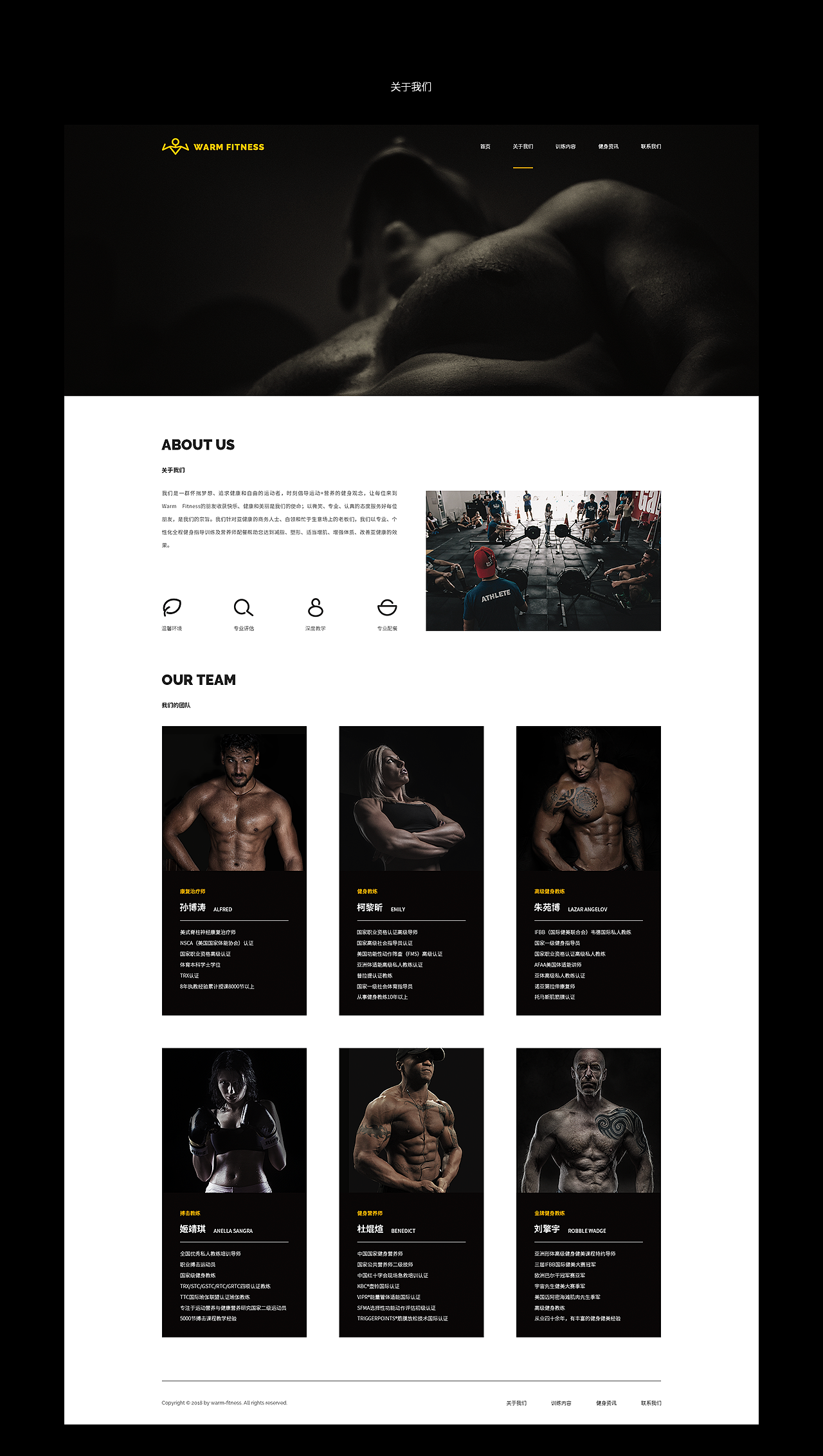 站酷建站_健身工作室网站