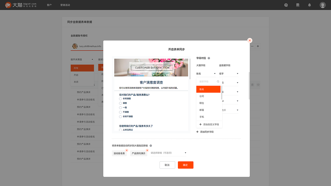 大猫自动化营销（图ZMTY3NjE3MDQ4） - 软件界面 - 站酷设计师忙碌式的追寻原创素材 - 站酷ZCOOL