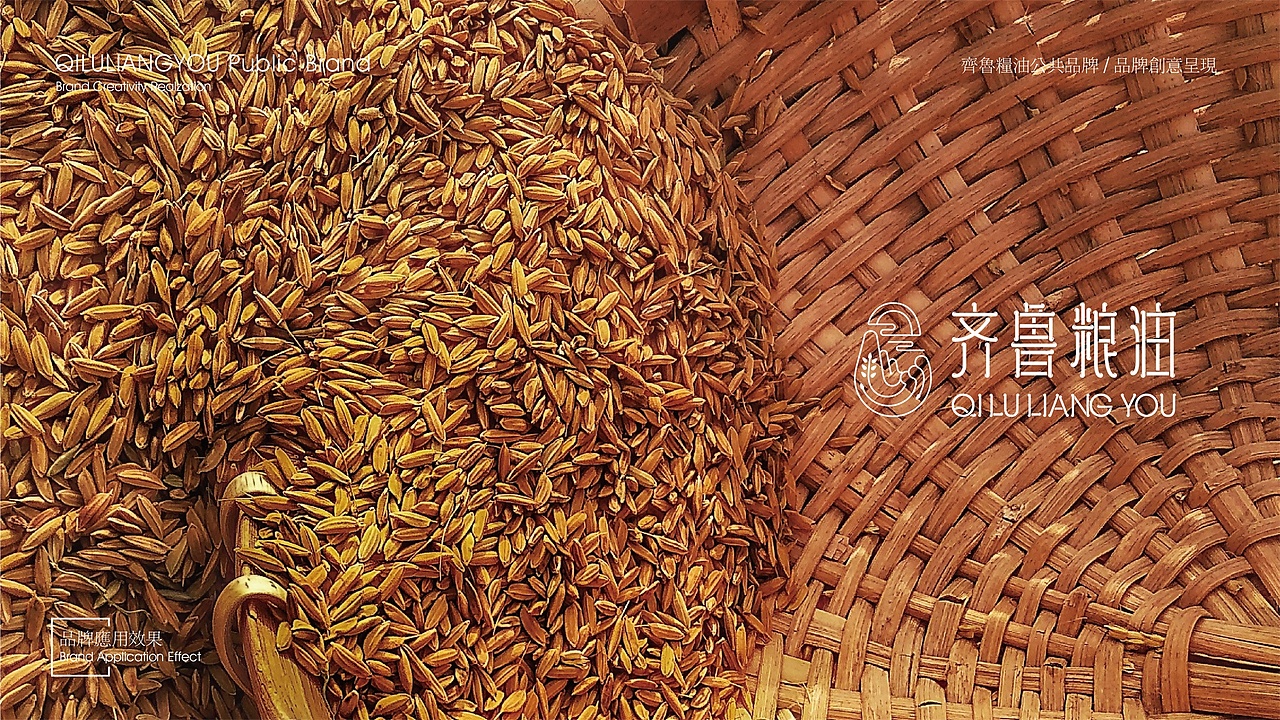 【齐鲁粮油】-品牌创意呈现（图ZMTcxODQ4Nzc2） - 品牌 - 站酷设计师刘线DotDotDesign原创素材 - 站酷ZCOOL