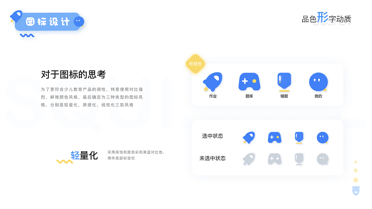 UI/UX设计作品展示