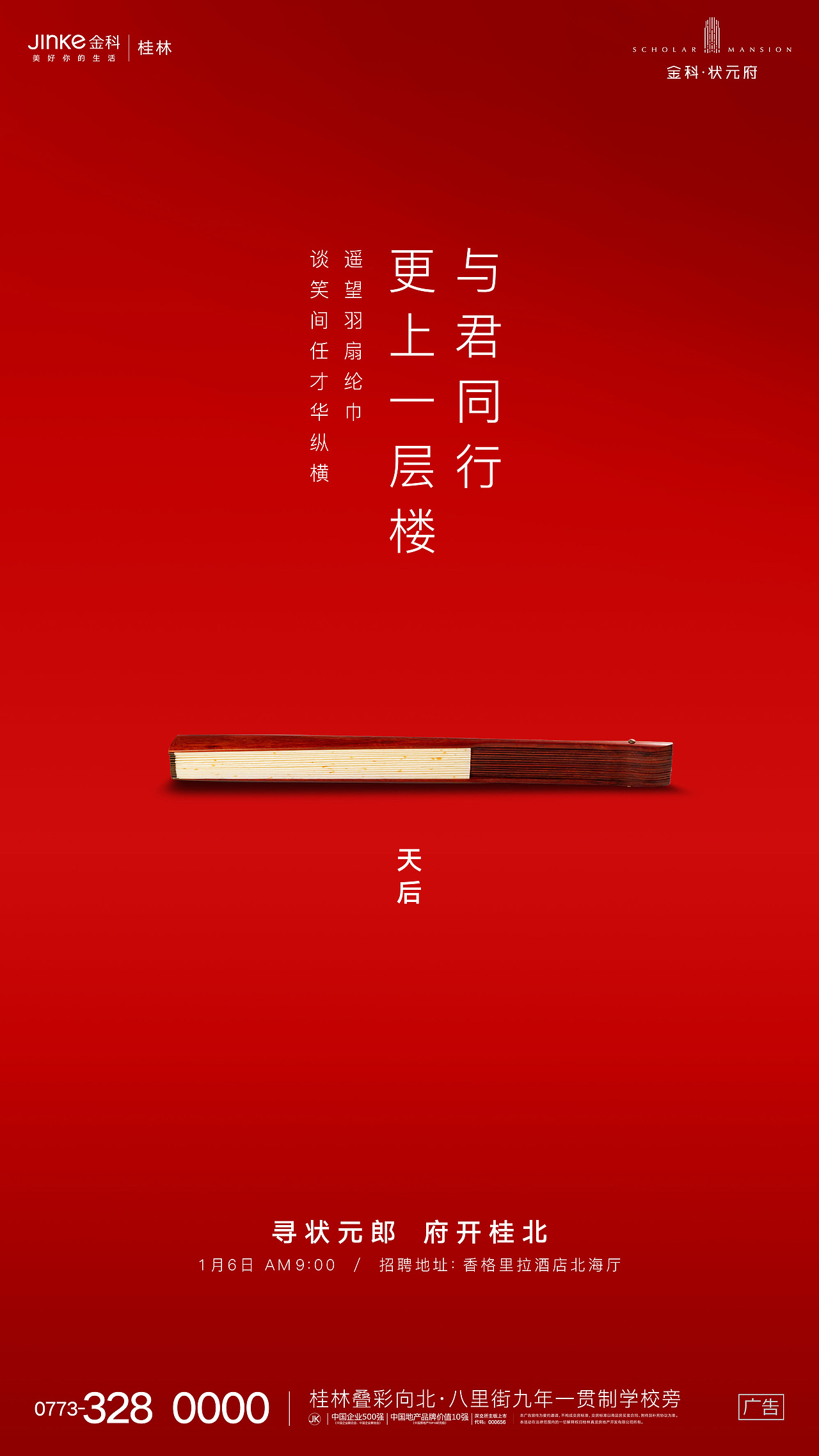 倒计时（图ZMjE3OTc2NzY4） - 海报 - 站酷设计师字墨堂原创素材 - 站酷ZCOOL