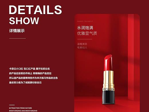 口红详情