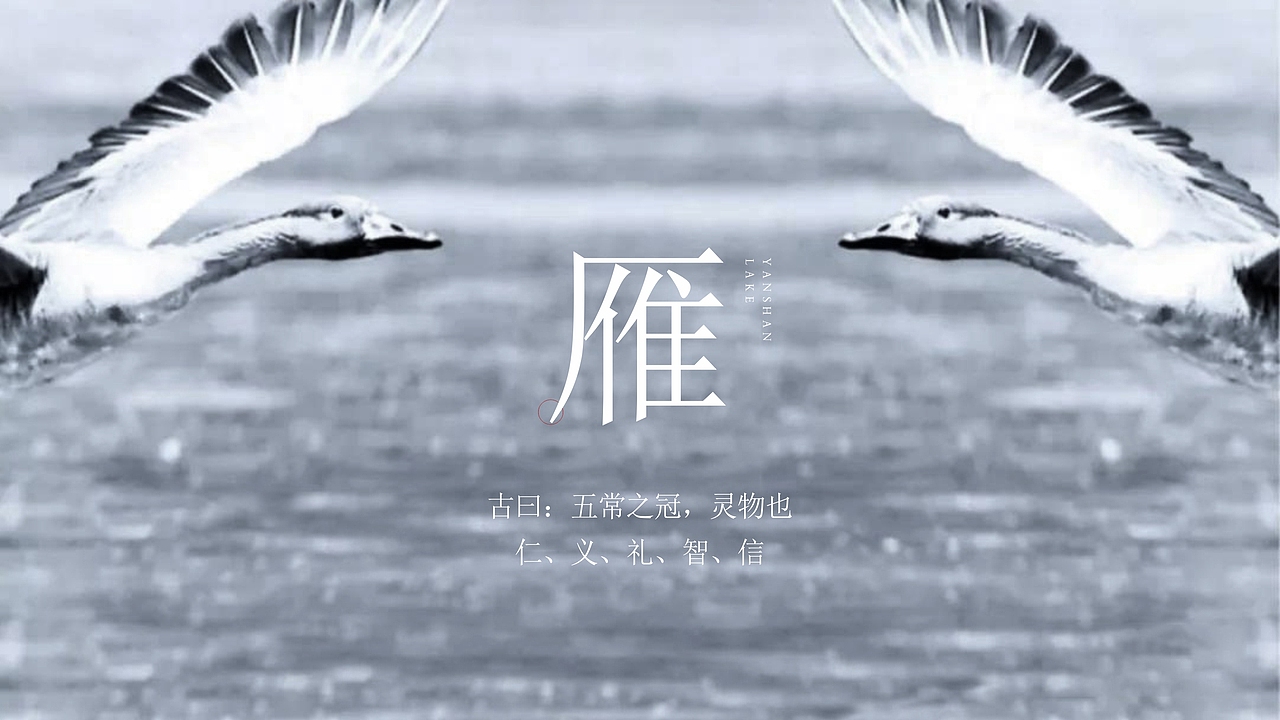 富力雁山湖视觉提案（图ZMjMzMDI3NDc2） - 品牌 - 站酷设计师藏翩原创素材 - 站酷ZCOOL