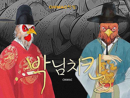 朴大人韩式炸鸡