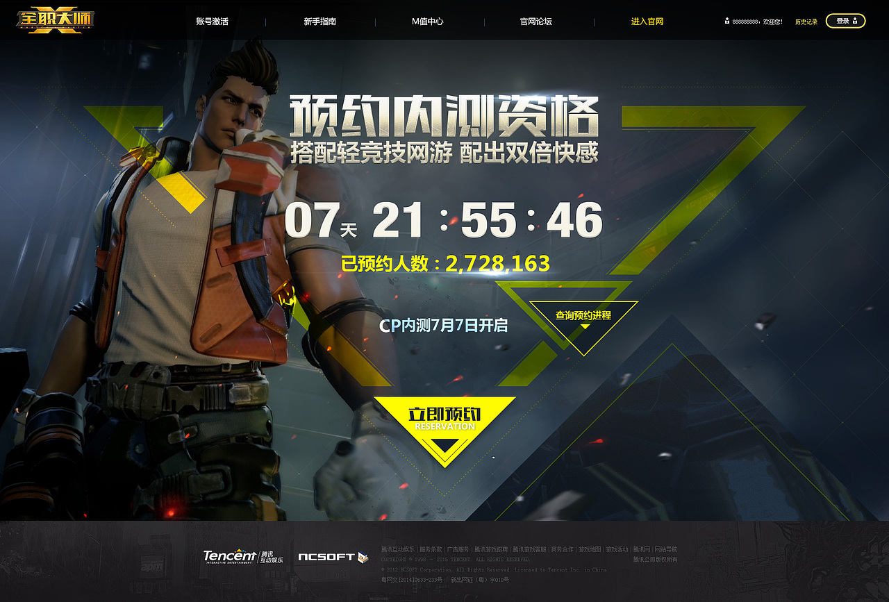 2016年-全职大师CP内测（图ZNTM2MTIxNzY=） - 游戏/娱乐 - 站酷设计师小蛇m原创素材 - 站酷ZCOOL