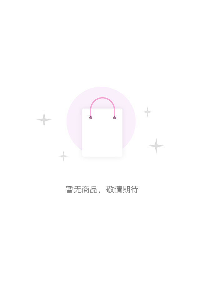 app缺省页（图ZODY4NTE5NDA=） - APP界面 - 站酷设计师Rubybb原创素材 - 站酷ZCOOL