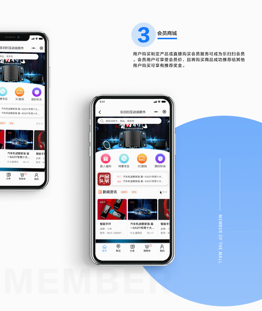 乐扫扫互动说明书（图ZMTU2ODcxMjk2） - 其他UI - 站酷设计师LexieCire原创素材 - 站酷ZCOOL