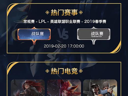 电竞手游wap页面首页