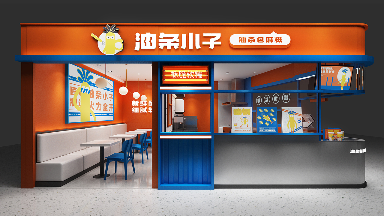 其高创意——油条小子品牌全案策划设计（图ZMjQ1MjA5OTYw） - 品牌 - 站酷设计师其高创意原创素材 - 站酷ZCOOL