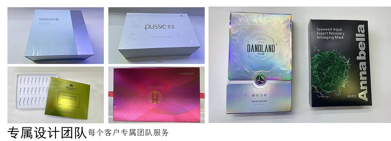 包材店铺首页装修