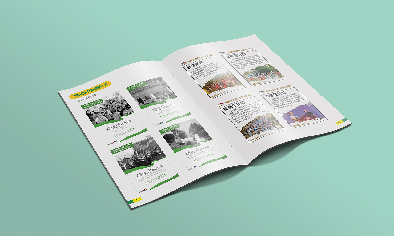 尚德机构阿波罗人事画册