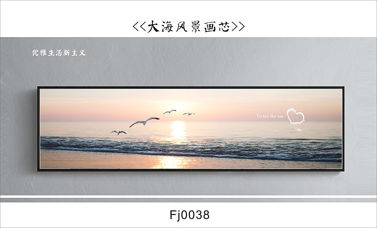 客房床头画素材、大海风景画芯、安徽装饰画设计