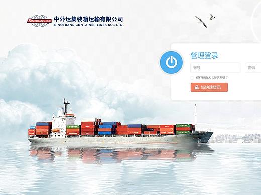 中外运后台登陆 设计稿(个人主页-ZNDc3NTI5MDQ=) - 软件界面 - 站酷设计师macthy原创素材 - 站酷ZCOOL