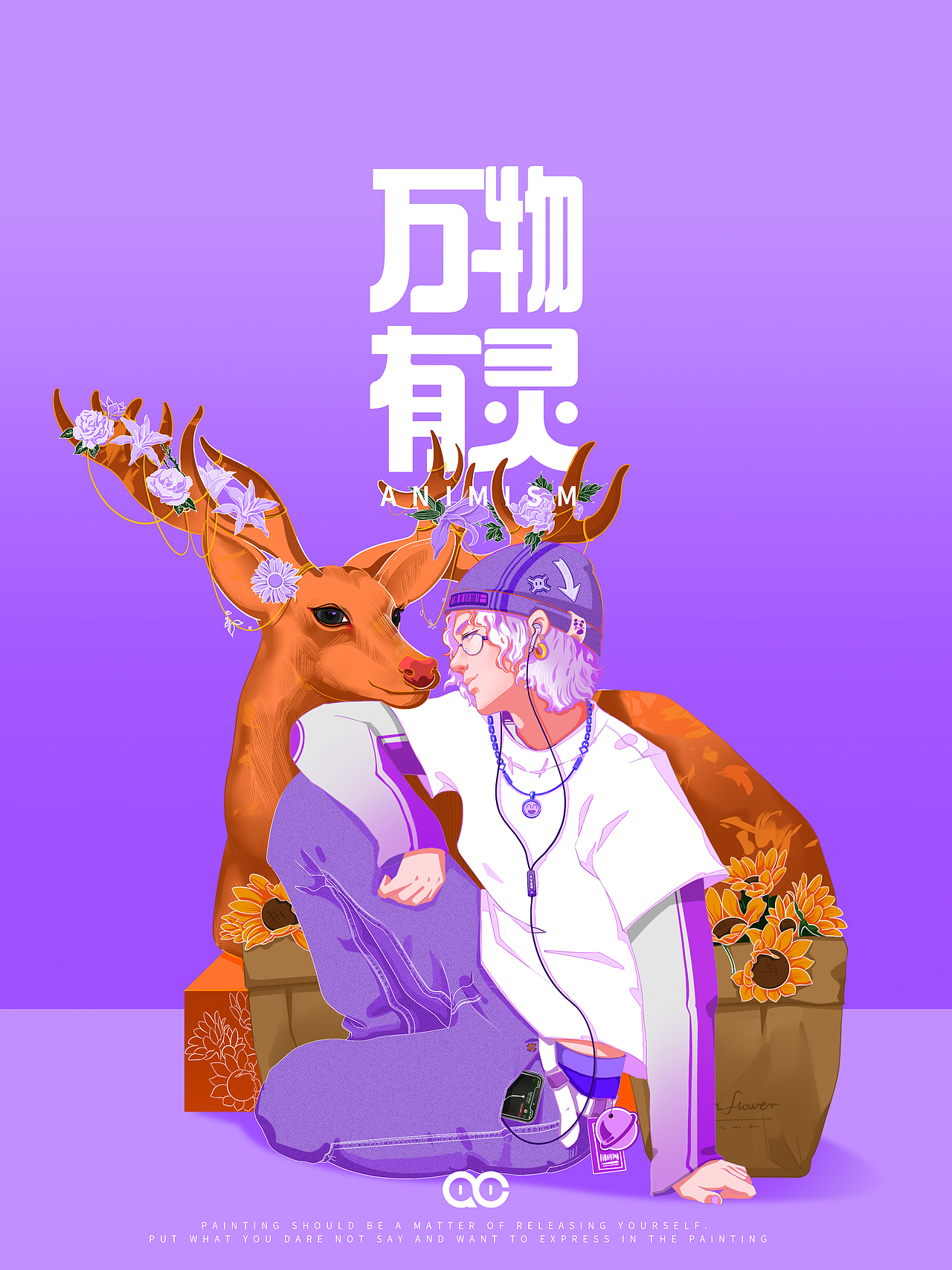 万物有灵（图ZMjk1ODY1NDA0） - 商业插画 - 站酷设计师安易学长原创素材 - 站酷ZCOOL