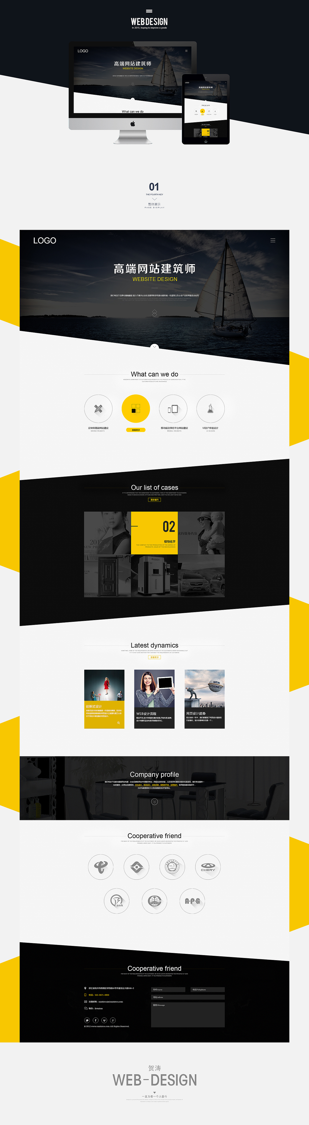 近期的一些项目