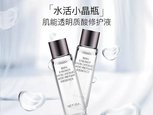 护肤品详情页