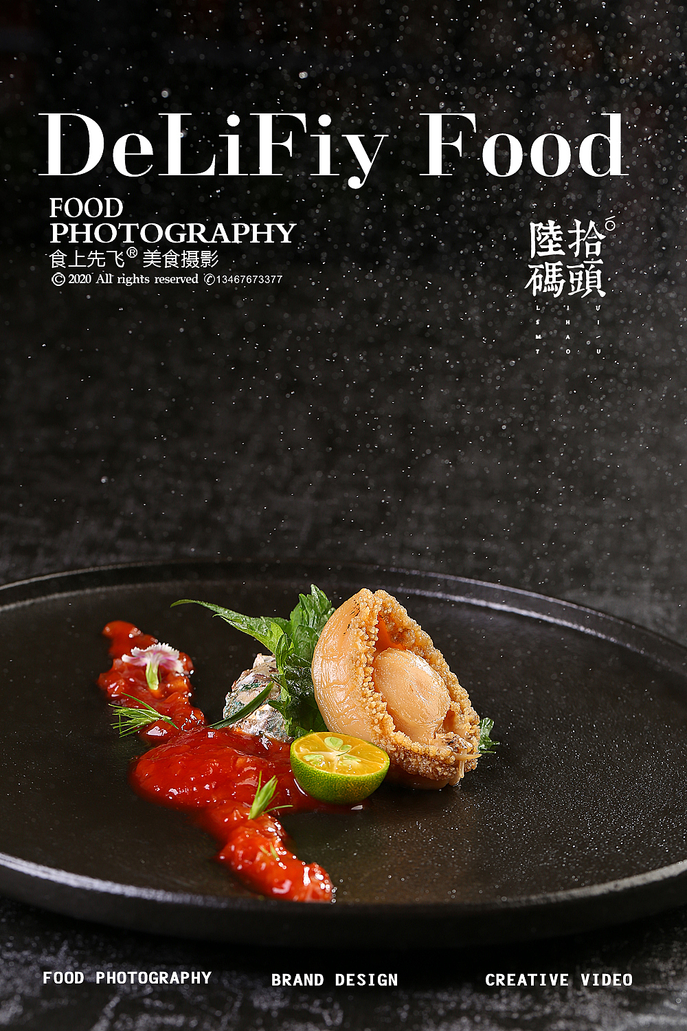 陆拾码头|长沙美食摄影