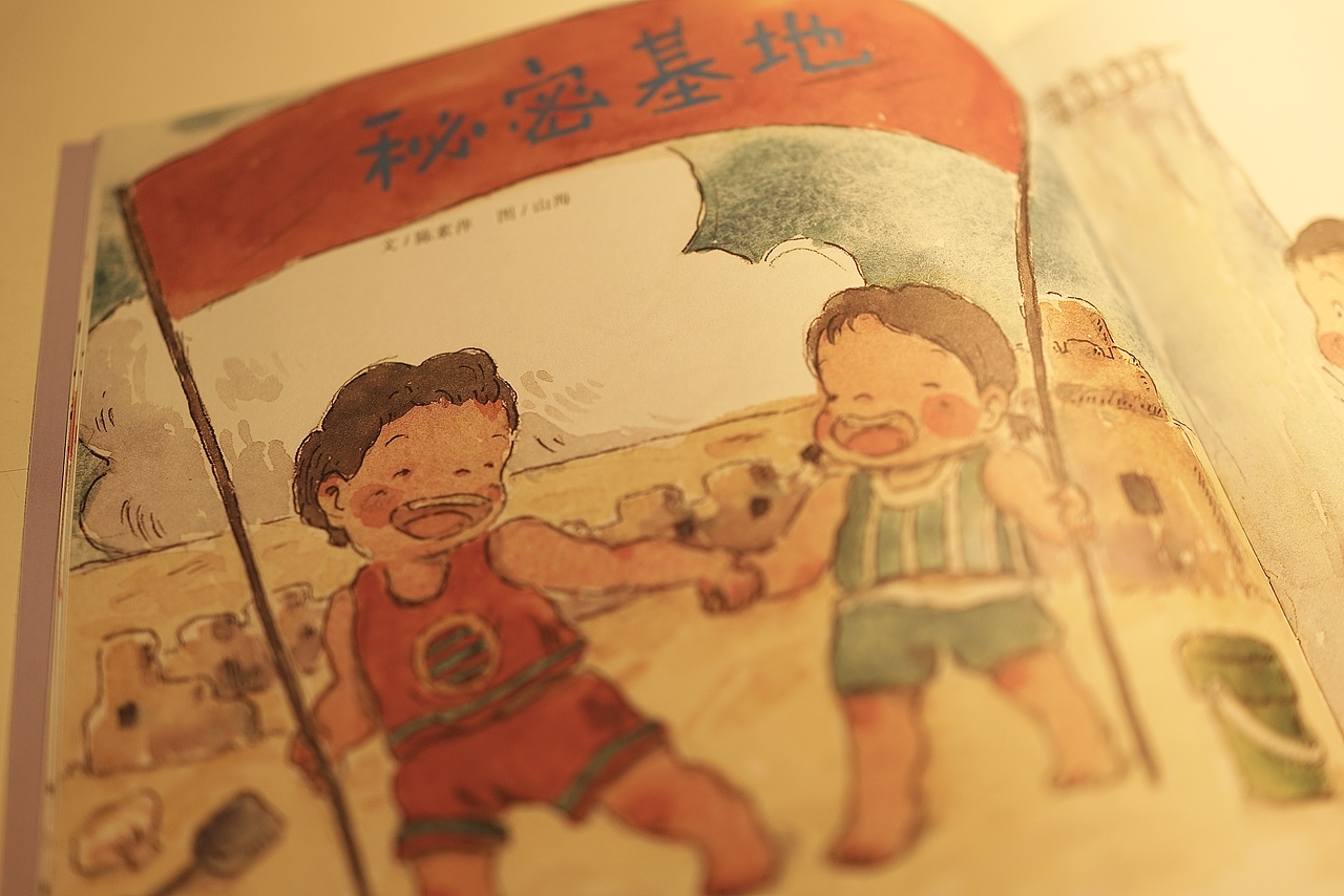 儿童绘本（图ZMjI0MTE3NjM2） - 绘本 - 站酷设计师山海hill原创素材 - 站酷ZCOOL