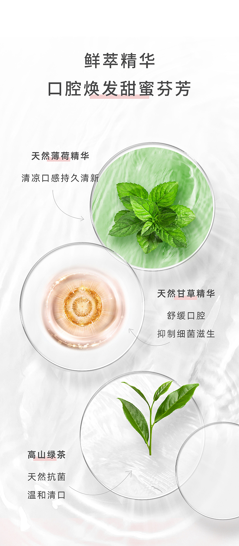 漱口水（图ZMjU2MTIxOTA4） - 品牌 - 站酷设计师Z71189482原创素材 - 站酷ZCOOL