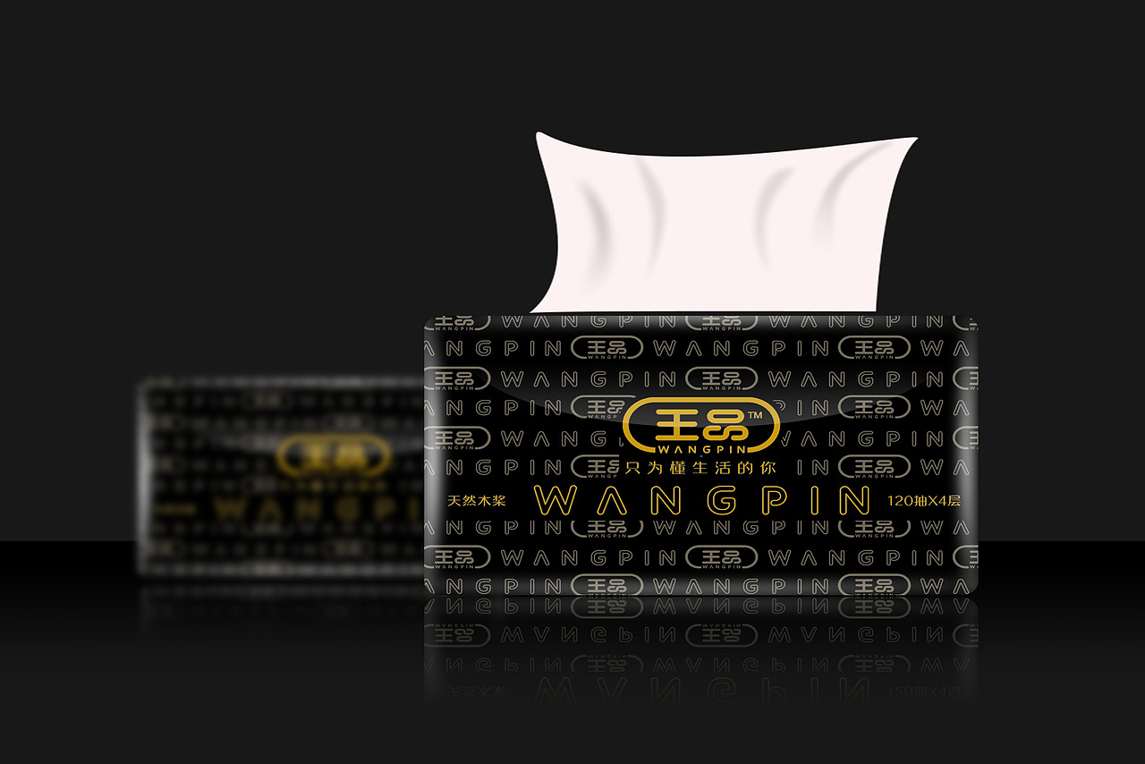 纸巾包装包装设计日化包装设计