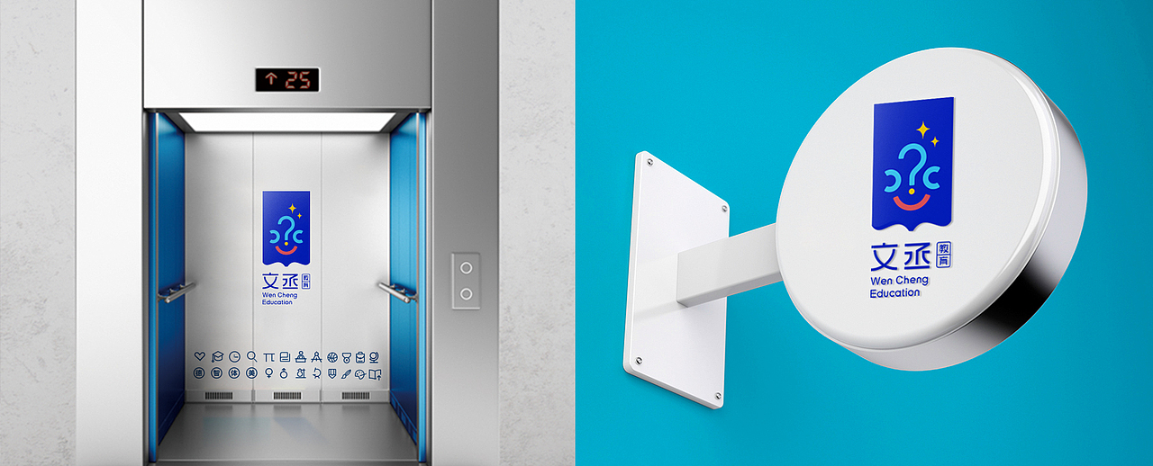 文丞教育品牌logo、VIS设计