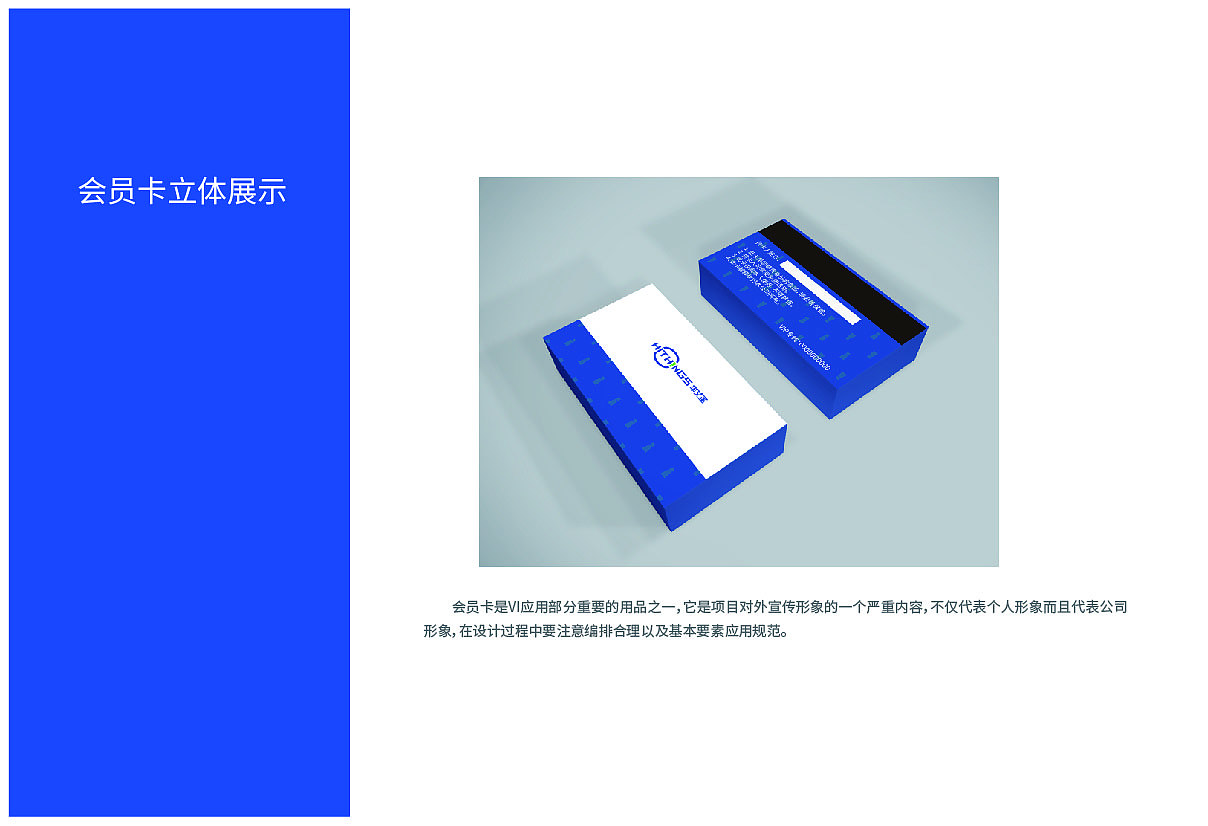 华艾圣VI手册·2016