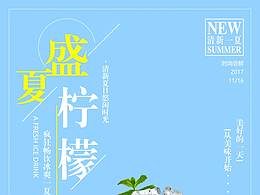 清新海报