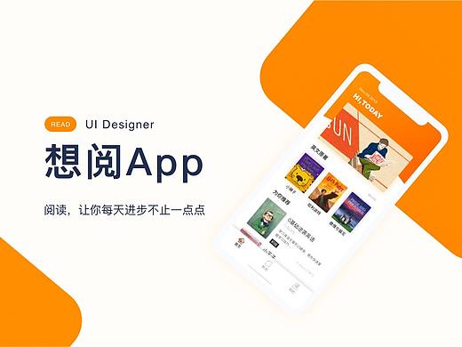 想阅app-英语学习类软件