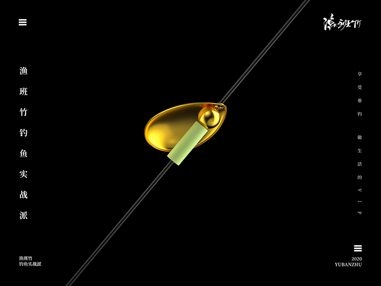 YBZ渔班竹渔具产品 犀牛RHINO建模 C4D octane渲染（图ZMjM2MTMzNjE2） - 产品 - 站酷设计师北战原创素材 - 站酷ZCOOL