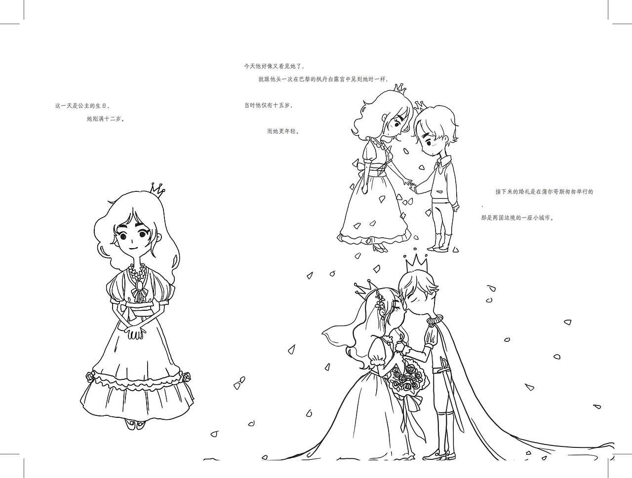 三折页（图ZMjczMDEyODg4） - 绘本 - 站酷设计师留一碗大爷原创素材 - 站酷ZCOOL