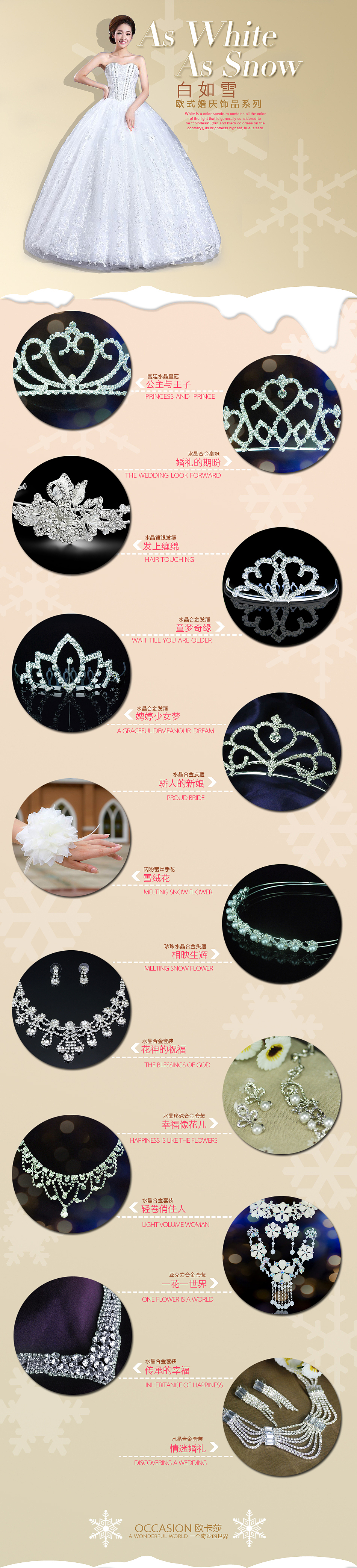 红白的二级页面1