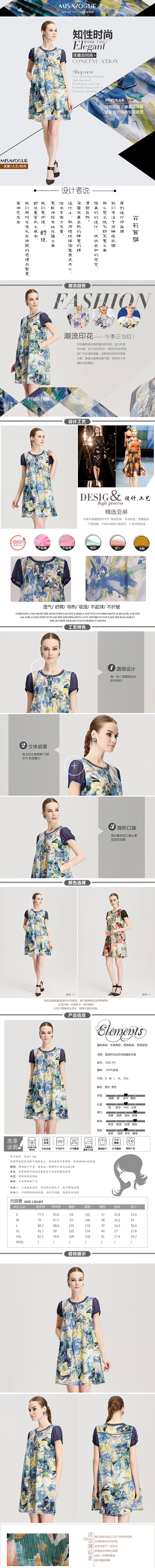 15年学习的时候做的,好久没碰服装类目了,好想去学习下