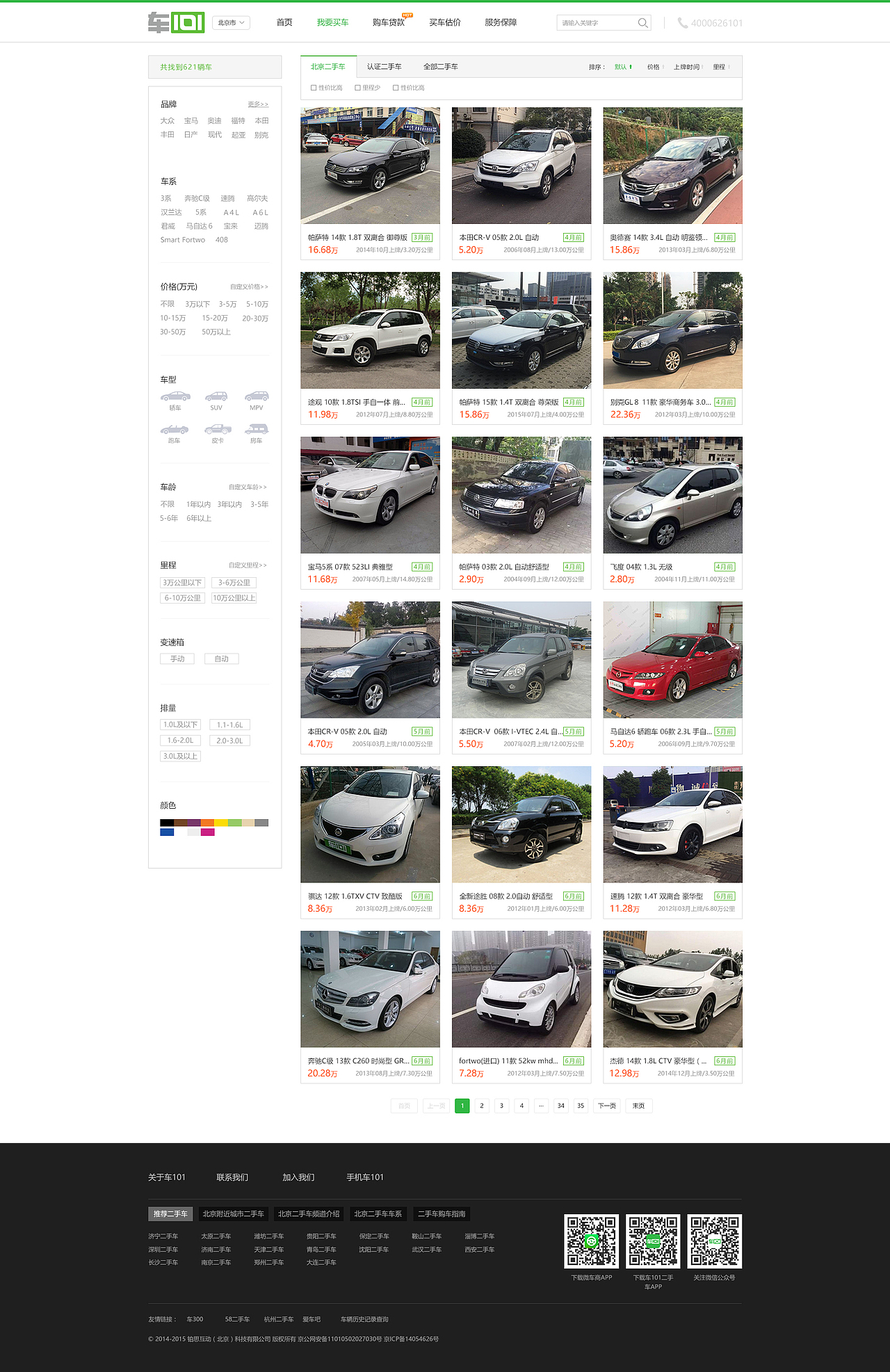 车101（网站）（图ZOTE3NjgzNDg=） - 门户网站 - 站酷设计师q123053760原创素材 - 站酷ZCOOL