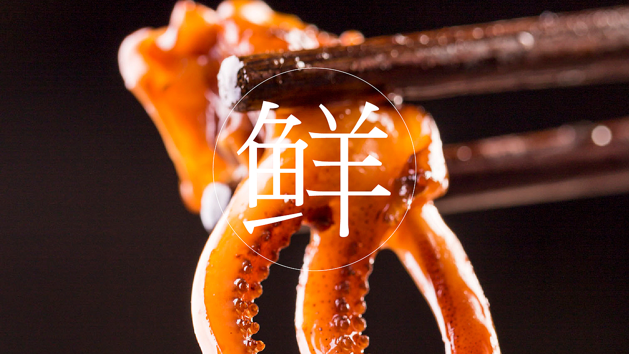 海鲜与世界杯-包装方案（图ZMTIxMzEwNzQ4） - 包装 - 站酷设计师放牛啊放牛原创素材 - 站酷ZCOOL