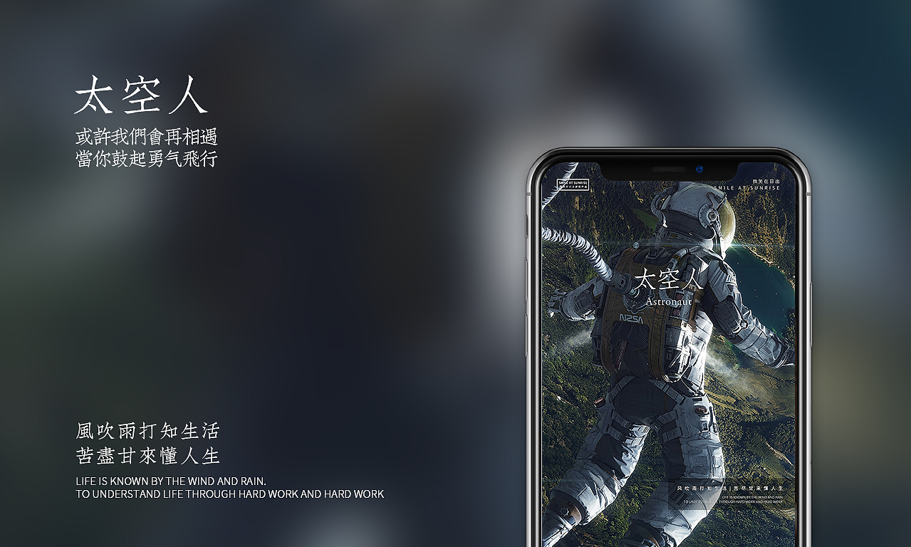 太空人（图ZMTkwMzAzNTg0） - 海报 - 站酷设计师微笑在日出原创素材 - 站酷ZCOOL