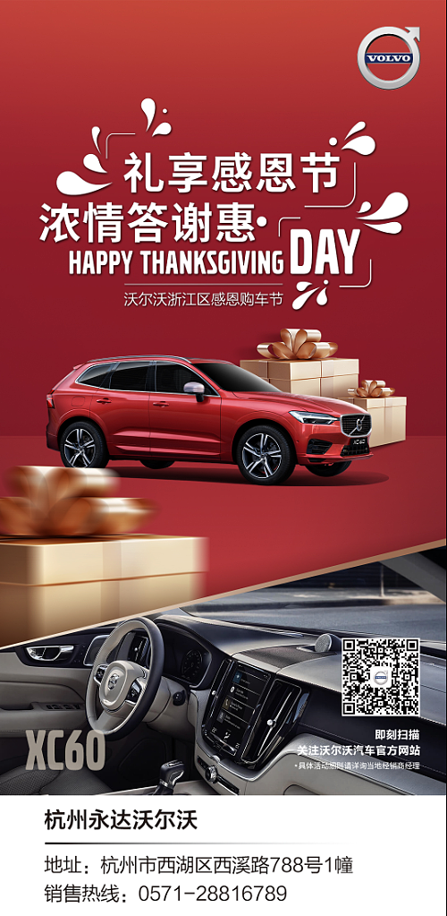 沃尔沃（图ZMjAxNDU3Mzk2） - 宣传物料 - 站酷设计师杨洁辉原创素材 - 站酷ZCOOL