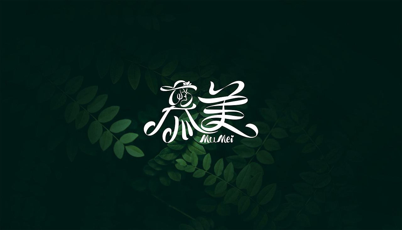 字体标志设计（图ZMjE4ODc2NjQw） - Logo - 站酷设计师品牌设计雄哥原创素材 - 站酷ZCOOL