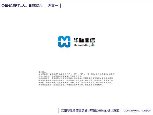 华脉鼎信logo设计（个人主页-ZNTI5NTQ1MDg=） - Logo - 站酷设计师外星人小可怕原创素材 - 站酷ZCOOL
