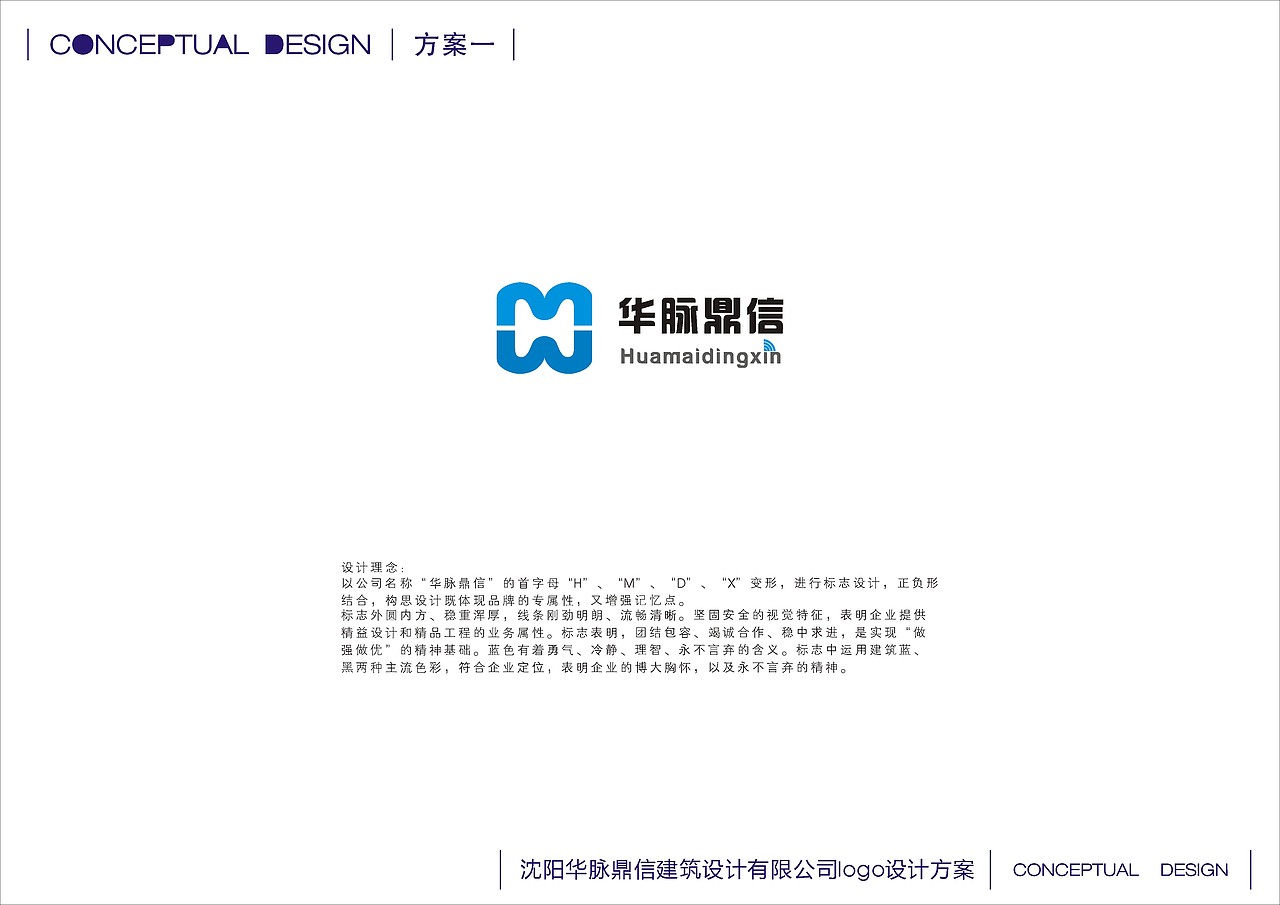 华脉鼎信logo设计（图ZMjU2NDkzNDUy） - Logo - 站酷设计师外星人小可怕原创素材 - 站酷ZCOOL