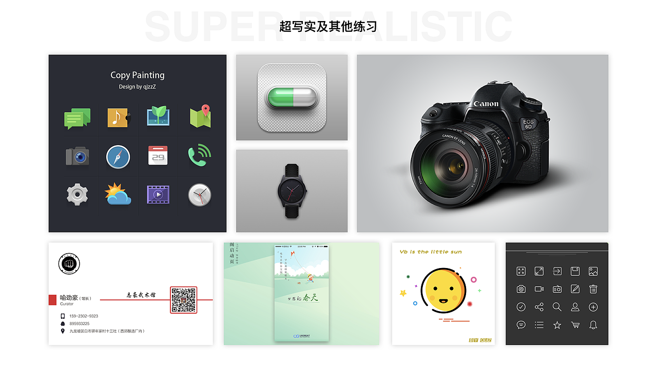 Qjzzz UI/UX Portfolio 2017