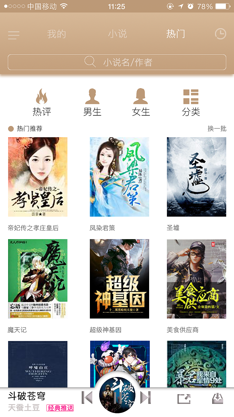 聆书阁APP（图ZMTEwMzk4Mjcy） - APP界面 - 站酷设计师雾月听风原创素材 - 站酷ZCOOL