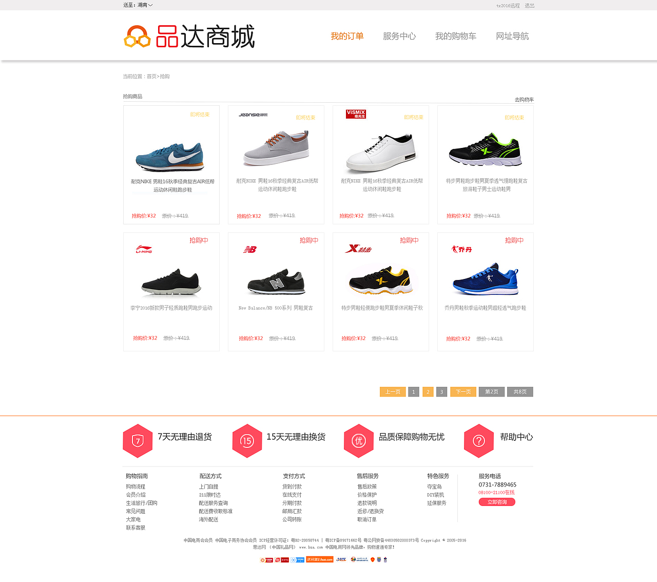 电商（图ZMTIxNDk3MjQw） - 电商 - 站酷设计师159tdf原创素材 - 站酷ZCOOL