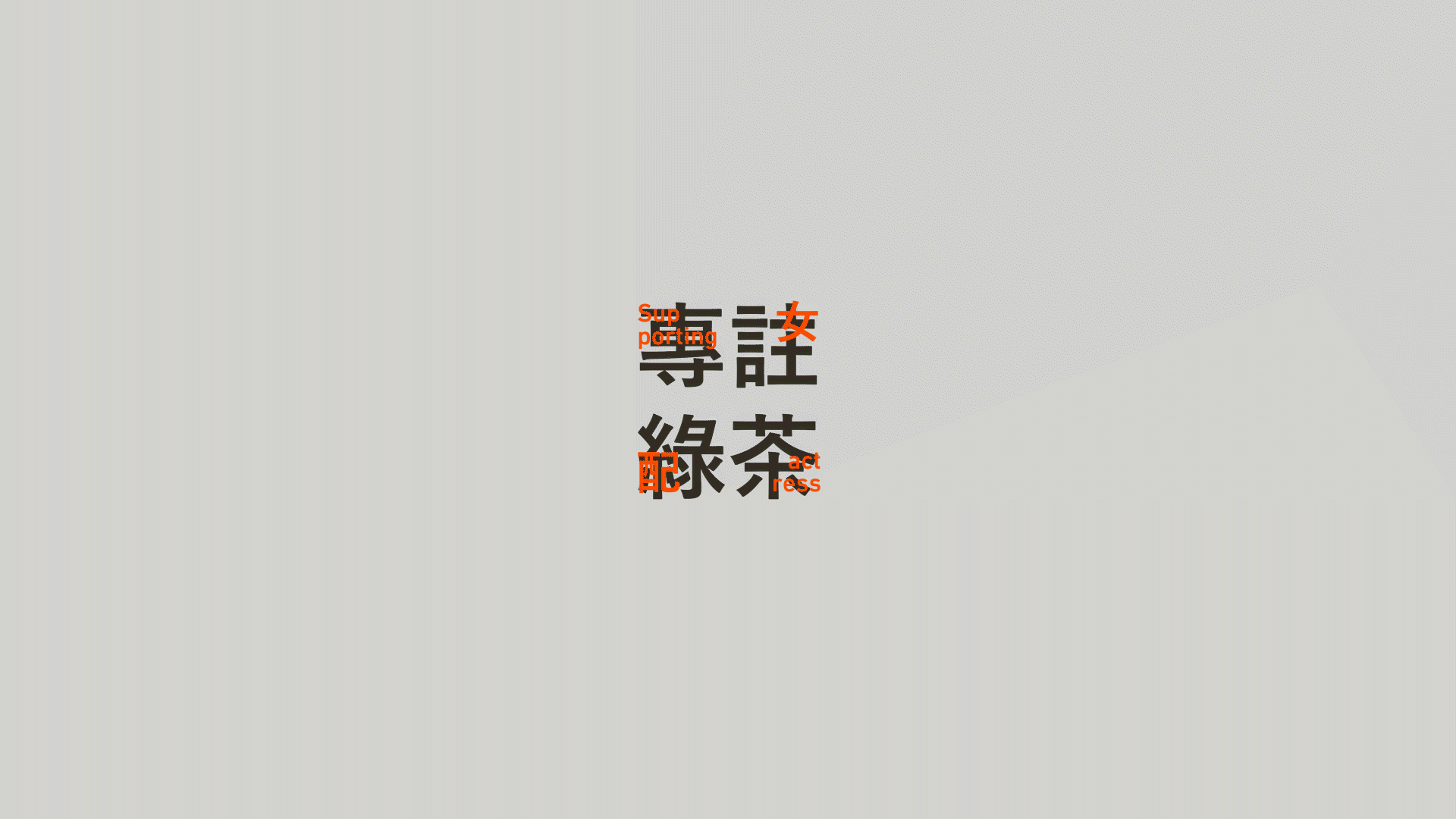 爽文制造公司-专注爽文打造(图ZMjczNjY4NTU2) - 品牌 - 站酷设计师小方R原创素材 - 站酷ZCOOL