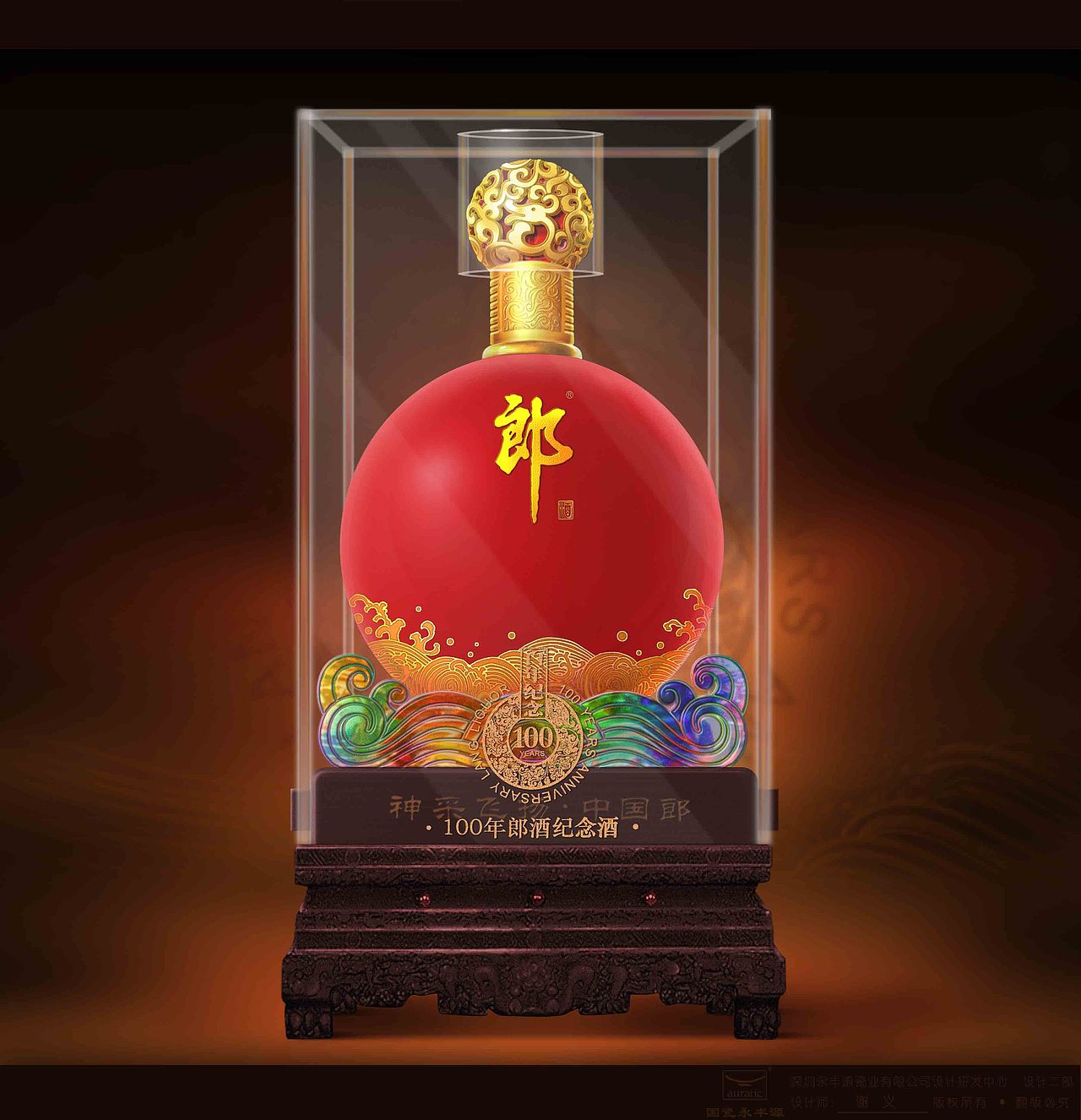 酒瓶第二弹（图ZMTMzNzE4NzI=） - 包装 - 站酷设计师一義原创素材 - 站酷ZCOOL