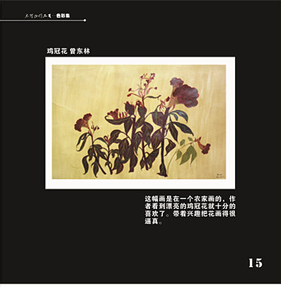 太行山写生—装饰画