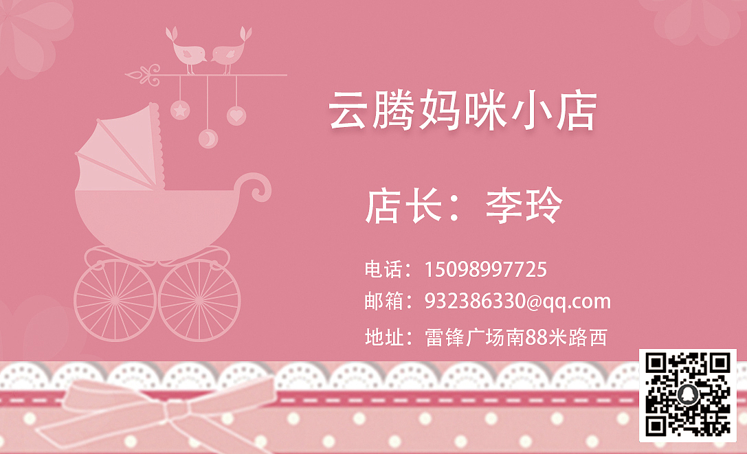 母婴类名片（图ZMTAyNjQ2OTky） - 宣传物料 - 站酷设计师君子兰1988原创素材 - 站酷ZCOOL