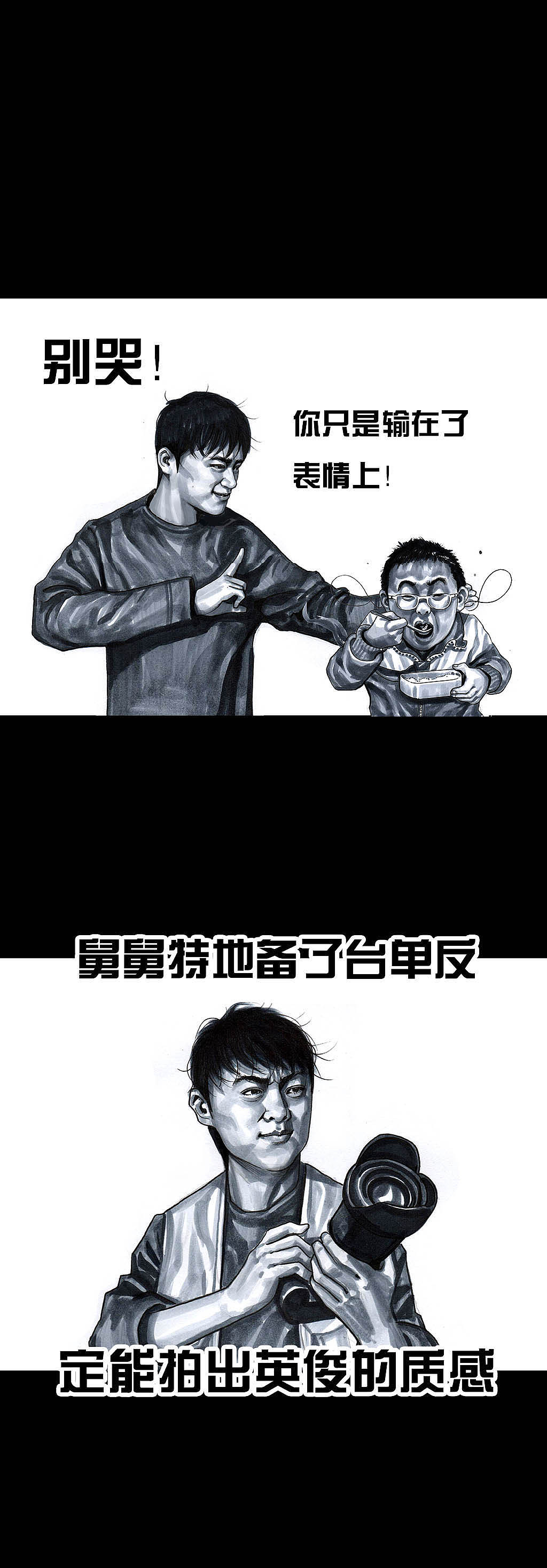 在下左手韩之《直男摄影》（图ZMTEwMzE0NzYw） - 中/长篇漫画 - 站酷设计师左手韩原创素材 - 站酷ZCOOL