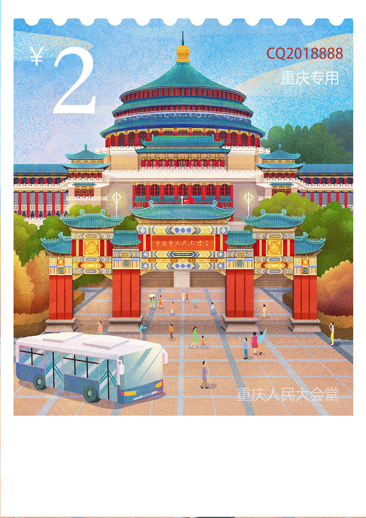 腾讯乘车码票面——重庆