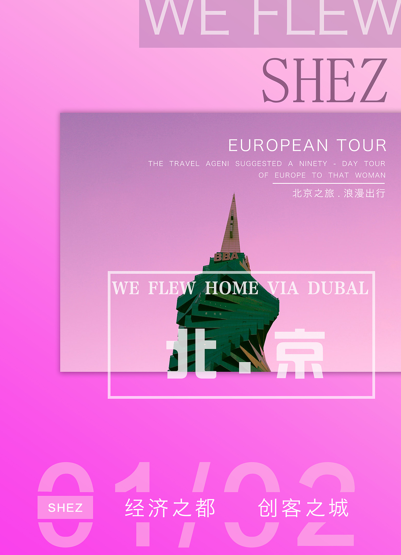 海报（图ZMTQ2MDU1MjI4） - 宣传物料 - 站酷设计师ZD艺原创素材 - 站酷ZCOOL