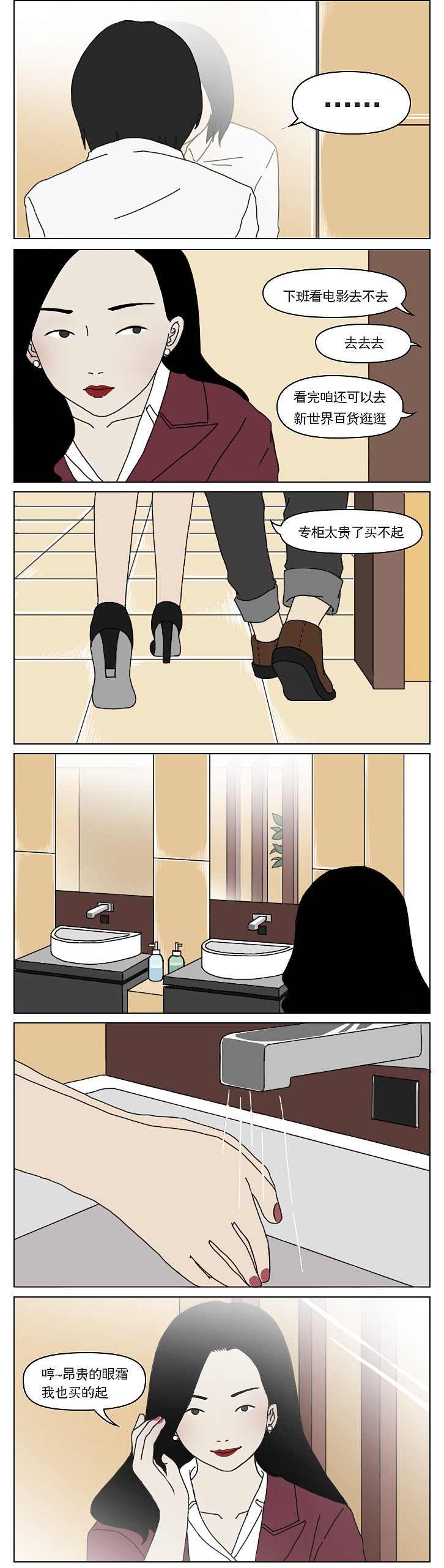 “我结婚就是为了离婚”（图ZMTUwNDM1NTEy） - 中/长篇漫画 - 站酷设计师一斑原创素材 - 站酷ZCOOL